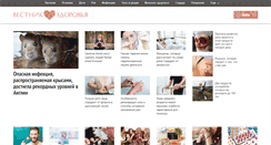 Desktop Screenshot of healthvesti.com